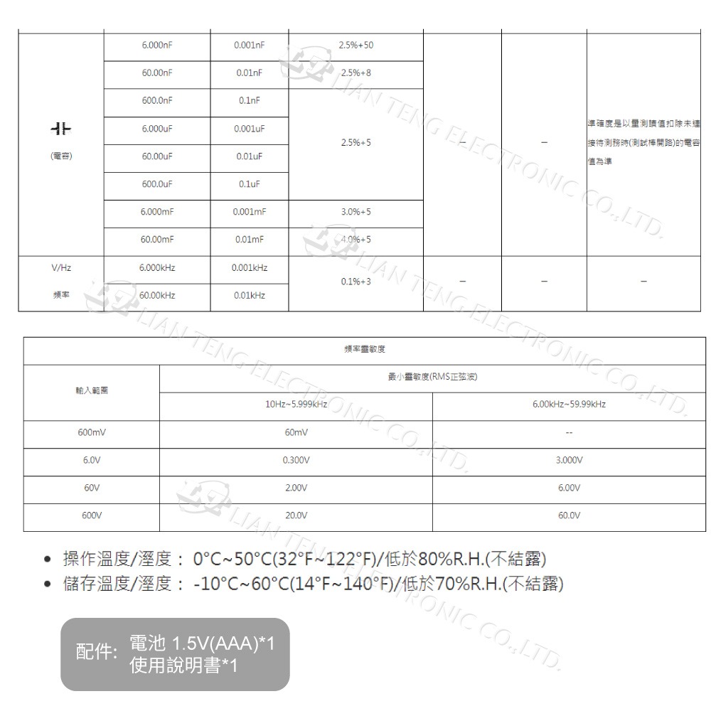 聯騰．DER EE 得益 DE-19T 口袋型萬用電錶-細節圖4