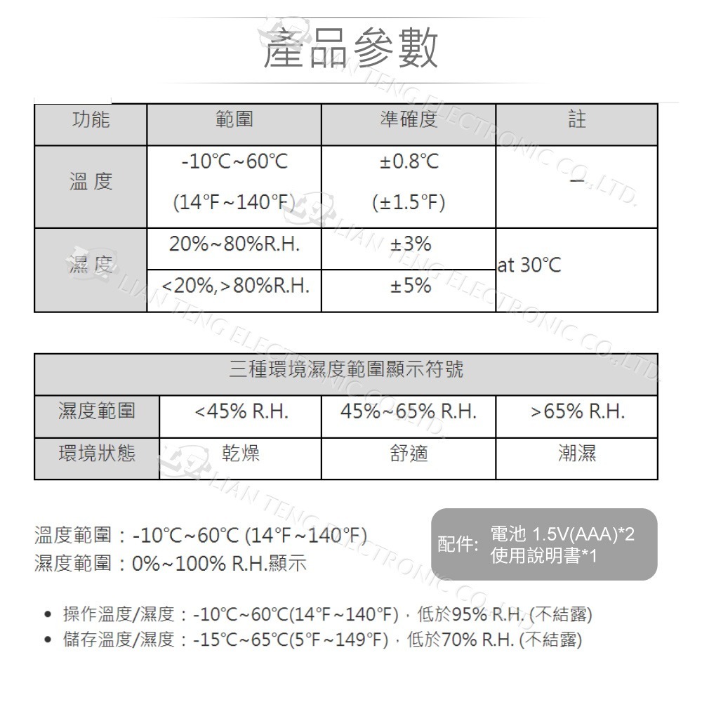 聯騰．DER EE 得益 DE-24 數位型溫度/濕度錶-細節圖3