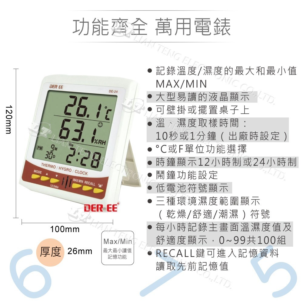 聯騰．DER EE 得益 DE-24 數位型溫度/濕度錶-細節圖2