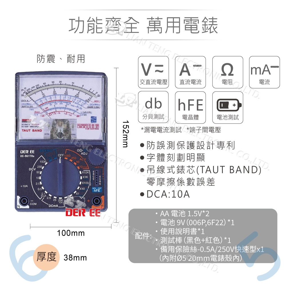 『聯騰．堃喬』DER EE 得益 DE-961TRn 指針式萬用電錶-細節圖2