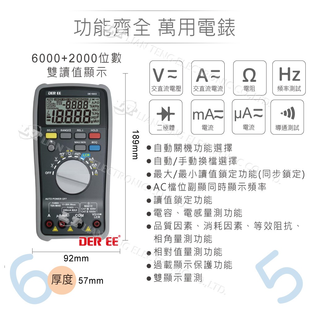 聯騰．DER EE 得益 DE-5003 數位型萬用電錶+LCR-細節圖2