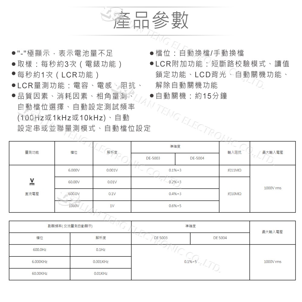 聯騰．DER EE 得益 DE-5003 數位型萬用電錶+LCR-細節圖3