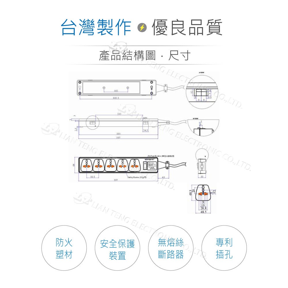 『聯騰．堃喬』WES4 5孔 1開關 AC110 220V 13A 多國萬用插座 分離式 中美頭延長線 限外銷使用-細節圖3