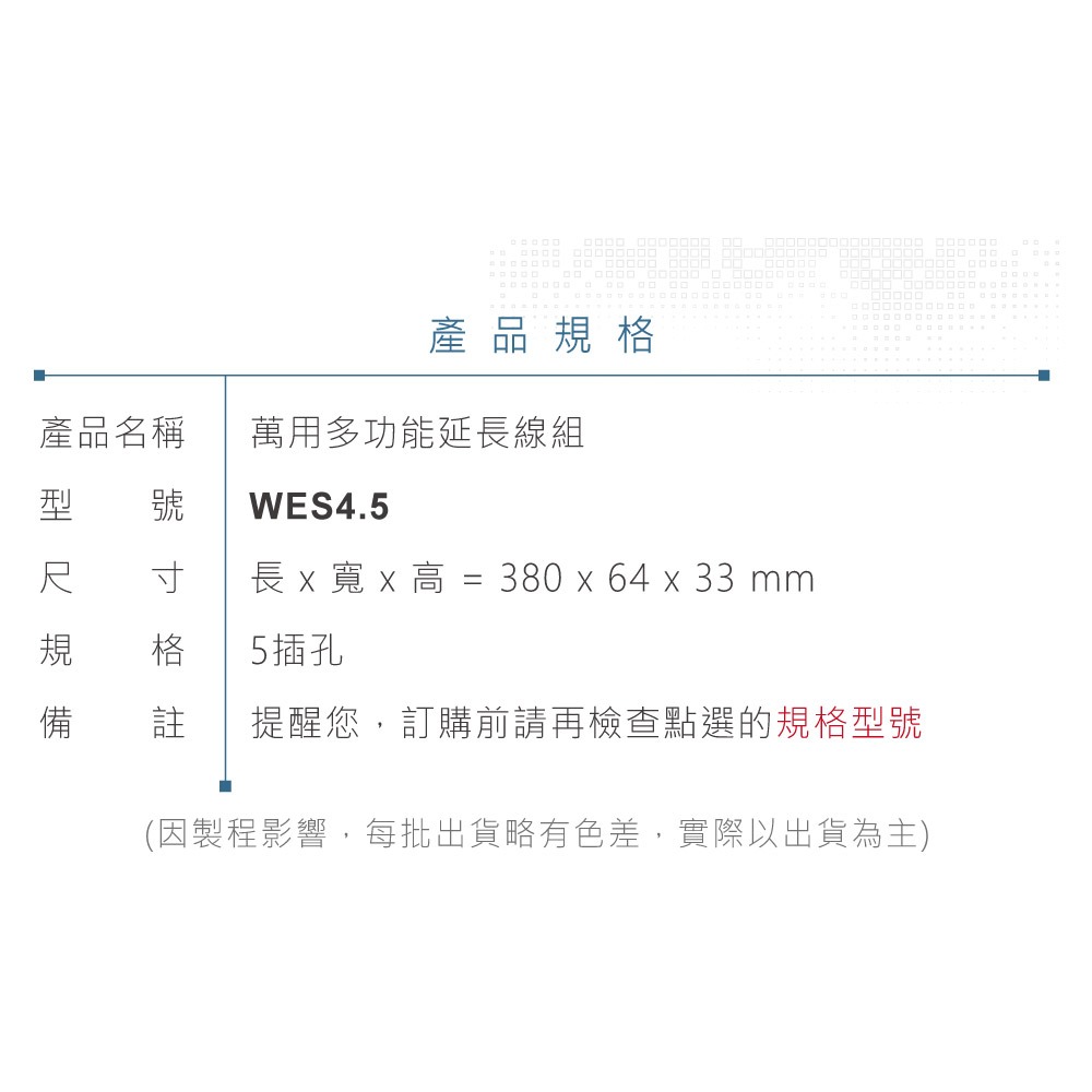 『聯騰．堃喬』WES4 5孔 1開關 AC110 220V 13A 多國萬用插座 分離式 中美頭延長線 限外銷使用-細節圖5