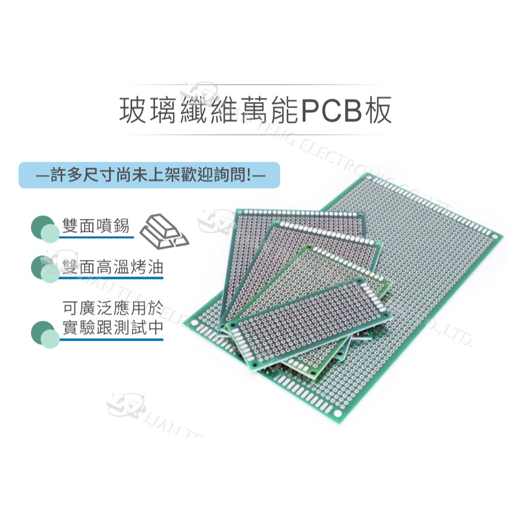 『聯騰．堃喬』PCB板 5*7CM FRP 雙面 電路板 玻璃纖維 萬用板 洞洞板 線路板 實驗板 測試板 焊接-細節圖2