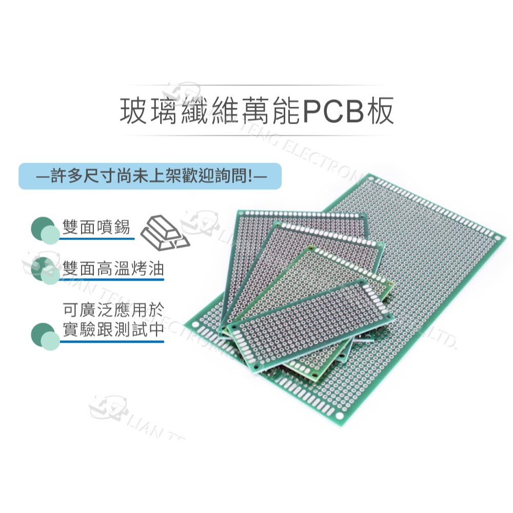 『聯騰．堃喬』PCB板 3*7CM 5*7CM FRP 雙面 電路板 玻璃纖維 萬用板 洞洞板 線路板 實驗板 測試板-細節圖2