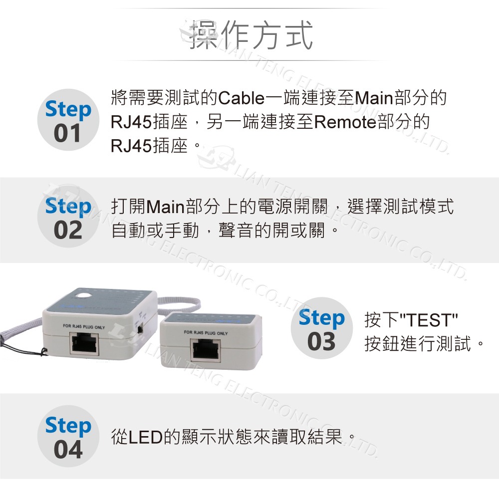 聯騰．網路線測線器 網線測試儀 迷你 網路線 測試 網路 測線器 查線 測線器 FT-68MLT 簡易測試-細節圖3