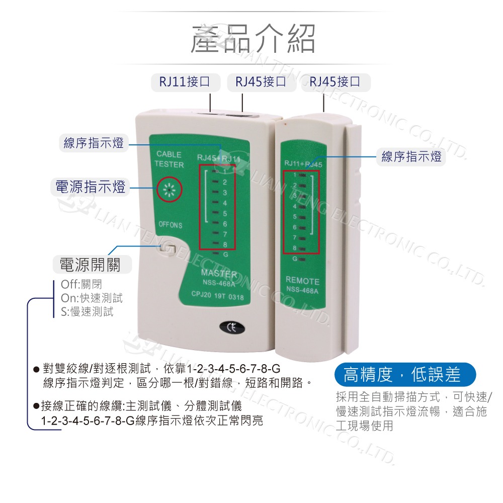 『聯騰．堃喬』二合一 電話網路線測試儀 多功能 網路 測線器 檢測儀 網路線 電話線 RJ45 RJ11-細節圖3