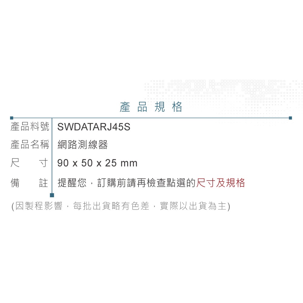 『聯騰．堃喬』二合一 電話網路線測試儀 多功能 網路 測線器 檢測儀 網路線 電話線 RJ45 RJ11-細節圖4