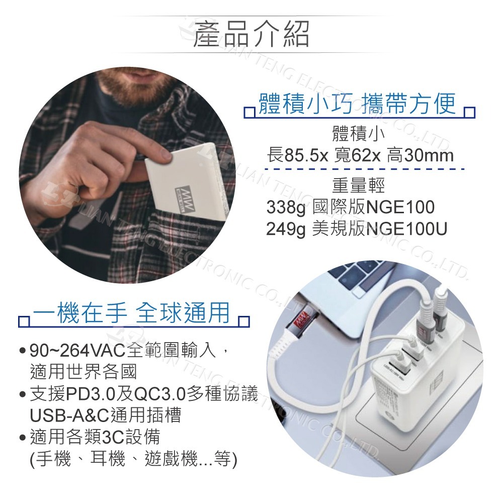 聯騰．MW 明緯 NGE100U 美規版 100W 4孔 USB 氮化鎵 GaN快充器 贈充電線 快充-細節圖2