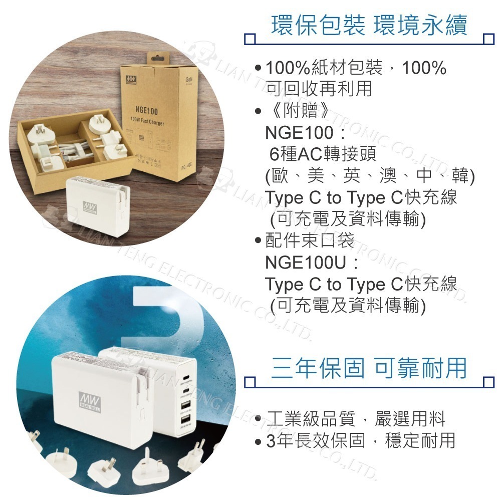 聯騰．MW明緯 NGE100U 100W GaN快充器｜美規版｜4孔USB｜附Type-C充電線｜筆電手機快充-細節圖4