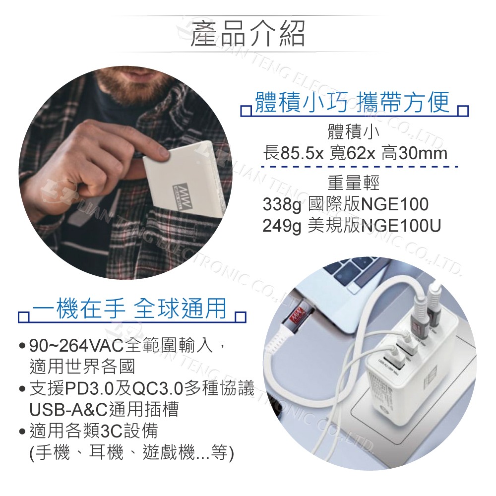 『聯騰．堃喬』MW 明緯 NGE100U 美規版 100W 4孔 USB 氮化鎵 GaN快充器 贈充電線 快充-細節圖2