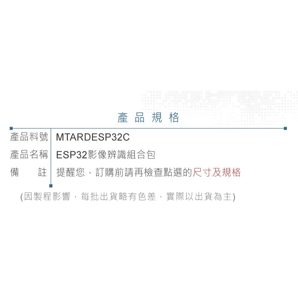 聯騰．ESP32 AI影像辨識二合一開發板｜小霸王NMK99｜安信可晶片｜WiFi+BLE-細節圖4