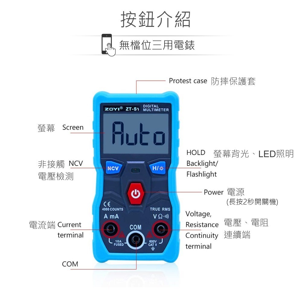 聯騰．ZOYI ZT-S1 智能數位電錶 交直流電壓/電阻/頻率/溫度測量 10A大電流測量 550V高壓保護 一年保固-細節圖3