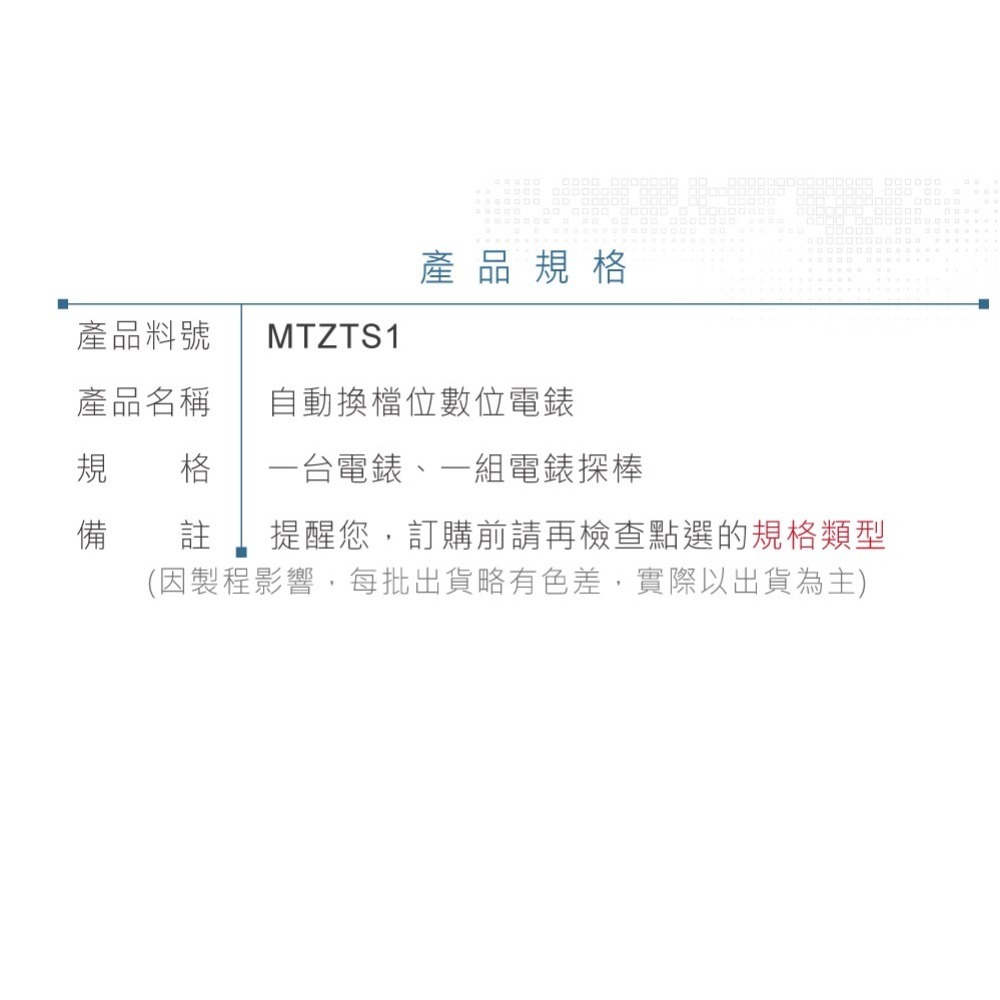 聯騰．ZOYI ZT-S1 智能數位電錶 交直流電壓/電阻/頻率/溫度測量 10A大電流測量 550V高壓保護 一年保固-細節圖5