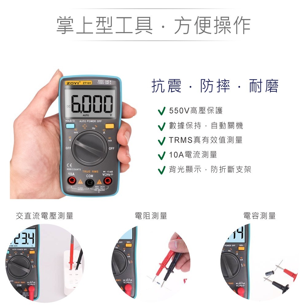 ZT-101 掌上型智能量測 多功能數位電錶 ZOYI眾儀電測 一年保固-細節圖4