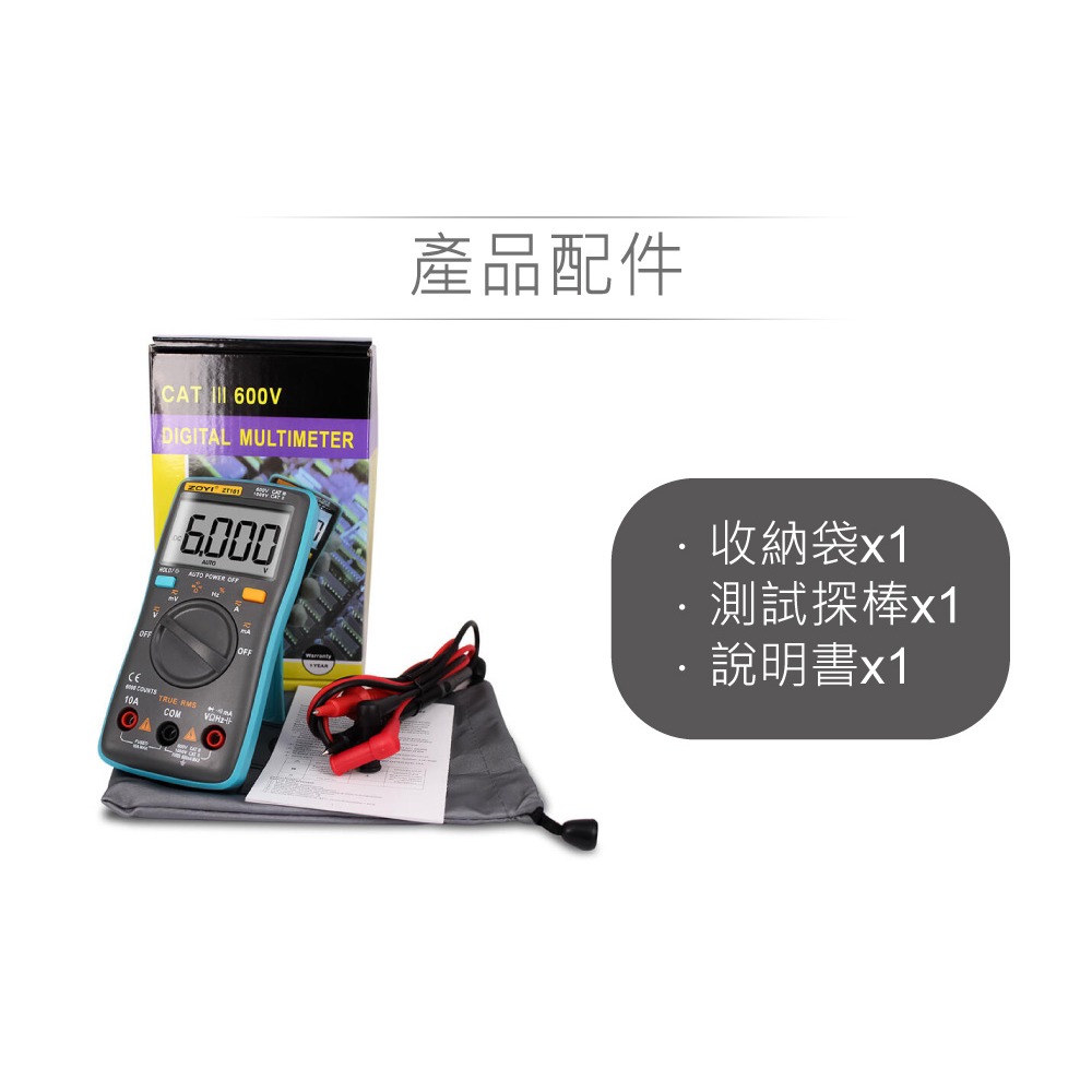 ZT-101 掌上型智能量測 多功能數位電錶 ZOYI眾儀電測 一年保固-細節圖7