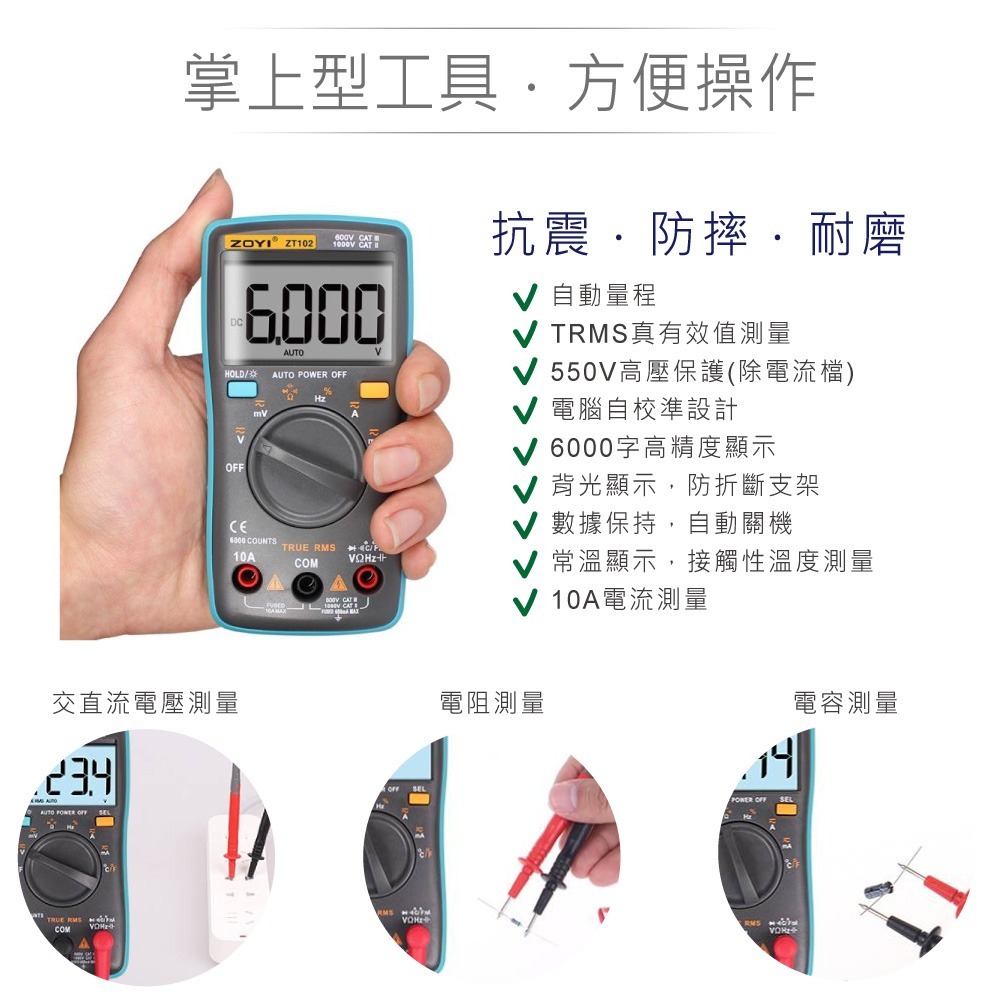 聯騰．ZOYI ZT-102 掌上型智能量測數位電錶 550V高壓保護 10A電流測量 技術維修 電子測試 一年保固-細節圖4