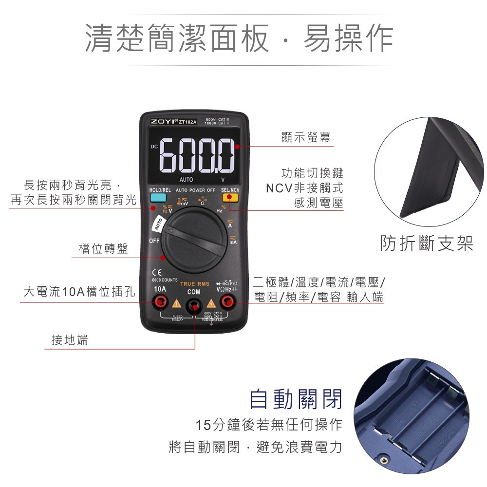 聯騰．ZOYI ZT-102A 掌上型智能量測數位電錶 550V高壓保護 10A電流測量 技術維修 電子測試 一年保固-細節圖3