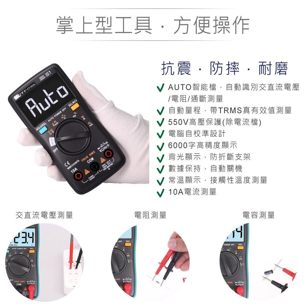 聯騰．ZOYI ZT-102A 掌上型智能量測數位電錶 550V高壓保護 10A電流測量 技術維修 電子測試 一年保固-細節圖4