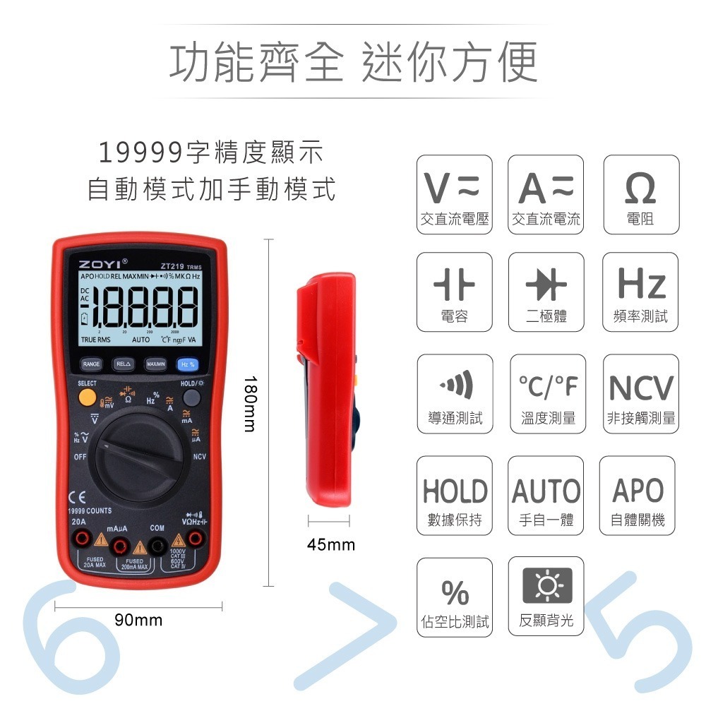 聯騰．ZOYI ZT-219智能量測數位電錶 20A大電流測量 550V高壓保護 NCV感應電壓/溫度測量 一年保固-細節圖2