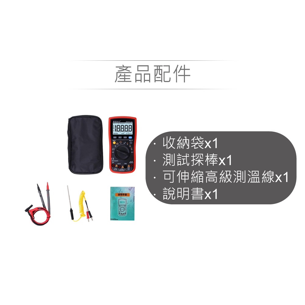 聯騰．ZOYI ZT-219智能量測數位電錶 20A大電流測量 550V高壓保護 NCV感應電壓/溫度測量 一年保固-細節圖5