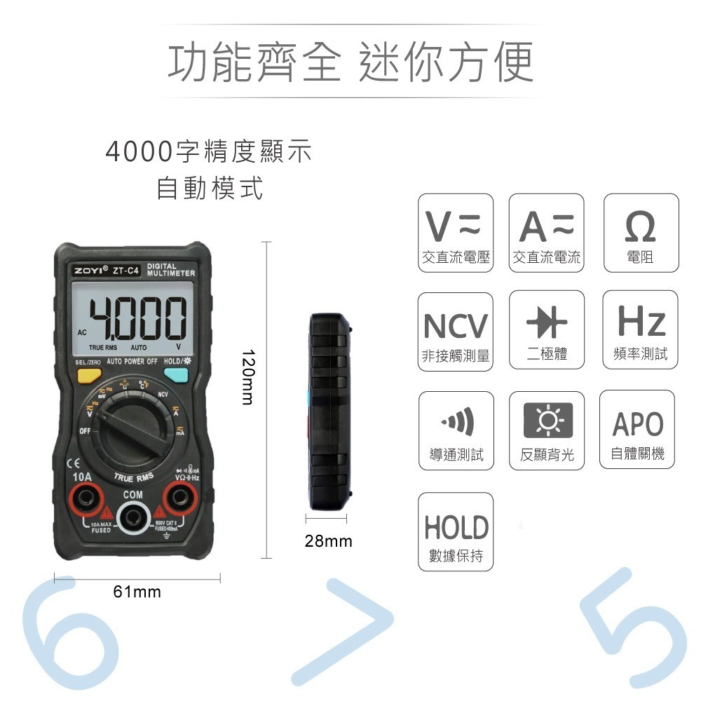 聯騰．ZOYI ZT-C4 智能量測 10A大電流測量 550V高壓保護 交直流電壓/電阻/頻率/溫度測量 一年保固-細節圖2