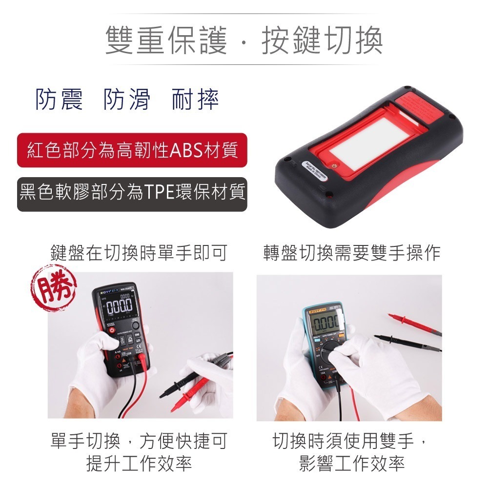 聯騰．ZOYI ZT-X 數按鍵式數字型多功能電錶 高精度顯示 NCV感應電壓/頻率/溫度測量 550V高壓保護 一年保-細節圖4