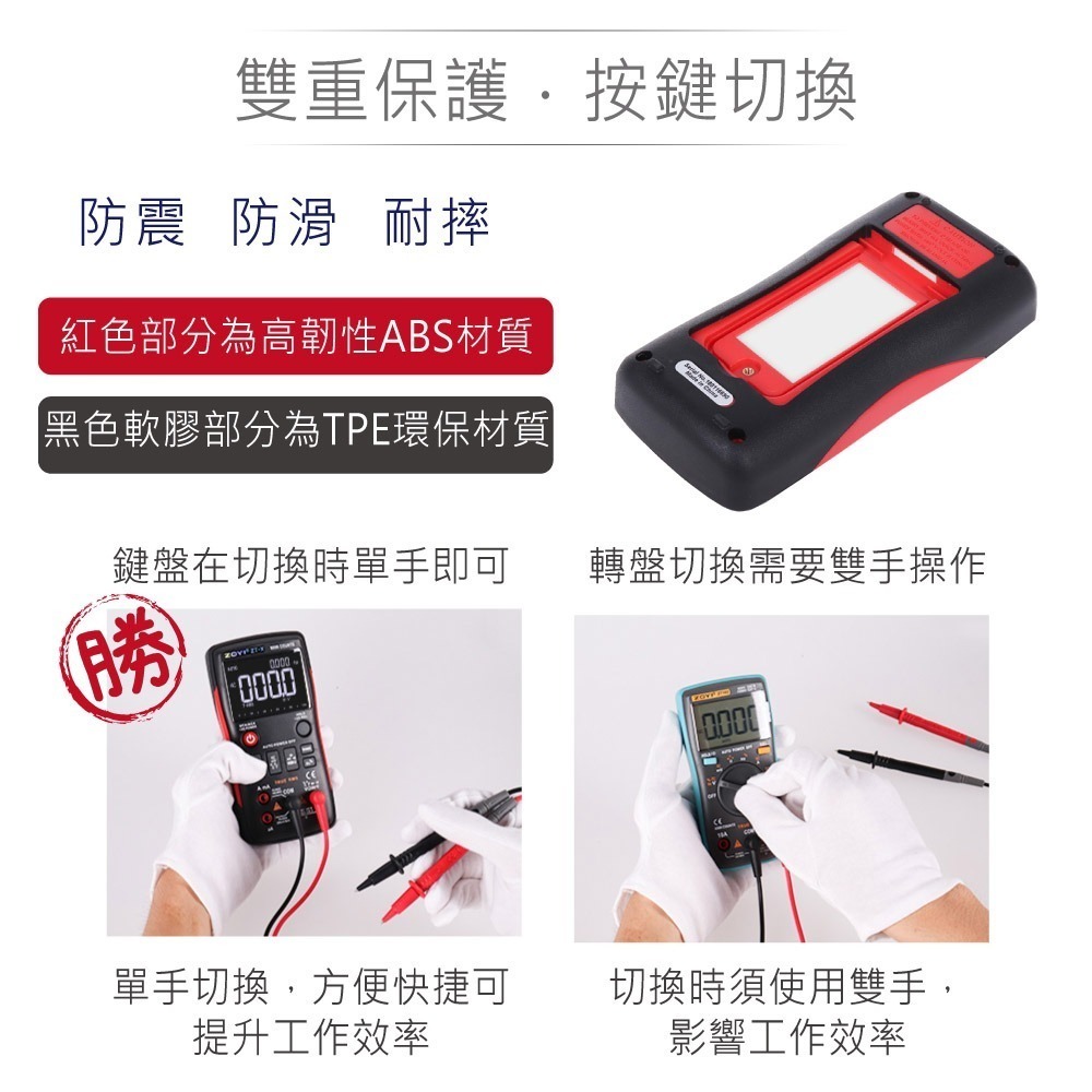 聯騰．ZOYI ZT-X 數按鍵式數字型多功能電錶 高精度顯示 NCV感應電壓/頻率/溫度測量 550V高壓保護 一年保-細節圖5