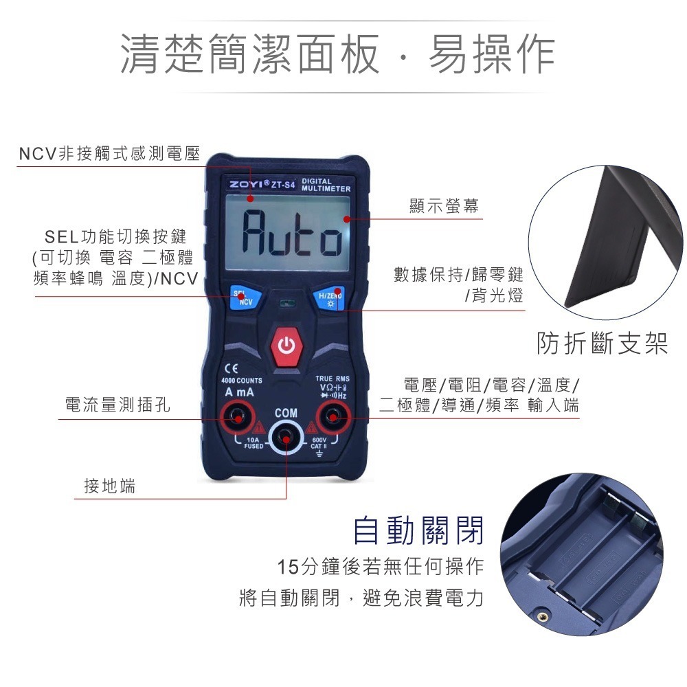 聯騰． ZOYI ZT-S4 智能量測 交直流電壓/電阻/頻率/溫度測量 10A大電流測量 550V高壓保護 一年保固-細節圖3