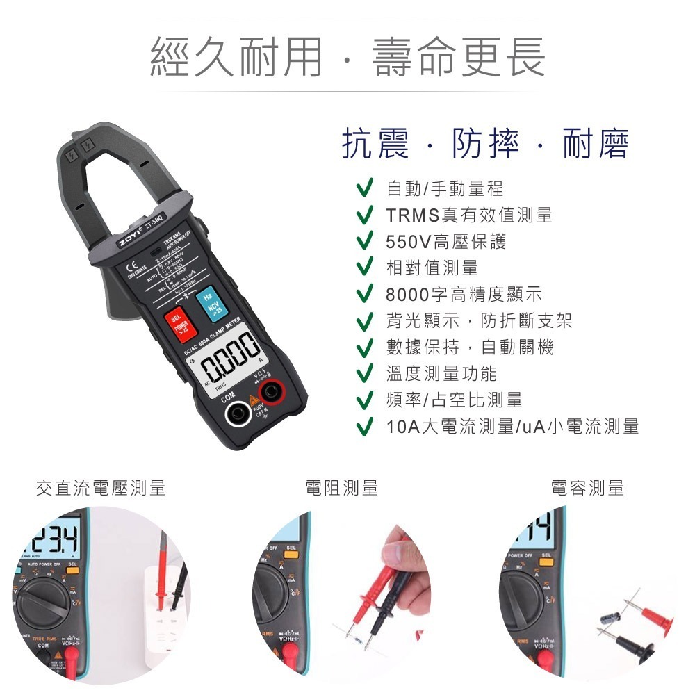 聯騰．ZT-5BQ 藍芽智能鉤錶 600A交流電流測量 電壓/電流/電阻/頻率測量 高精度測試 NCV感應電壓測量一年保-細節圖4