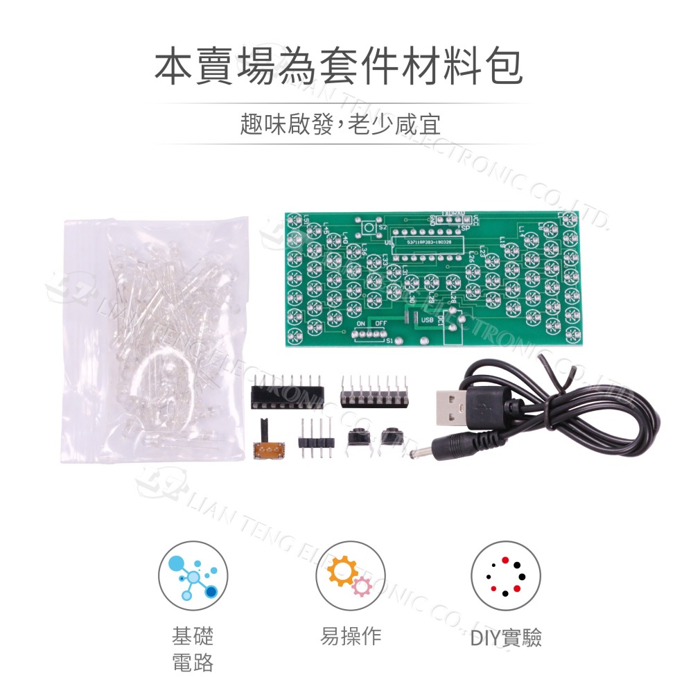 聯騰．LT-01 LED 電子沙漏計時數器 動態 LED 實作計時模組-細節圖2