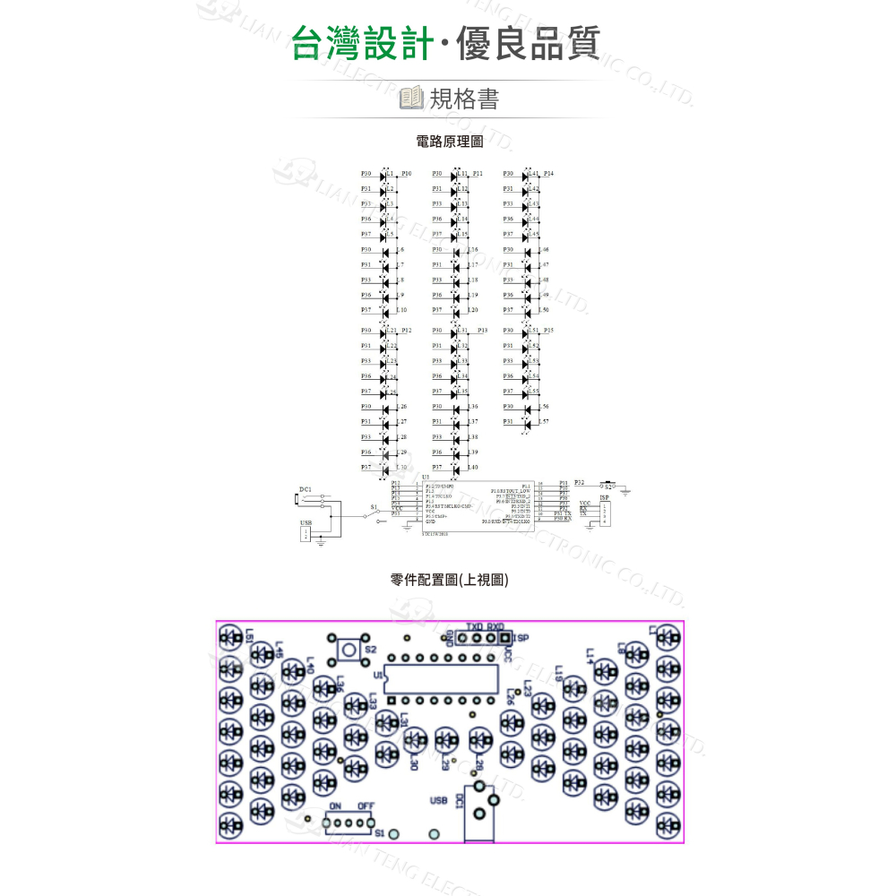 聯騰．LT-01 LED 電子沙漏計時數器 動態 LED 實作計時模組-細節圖3