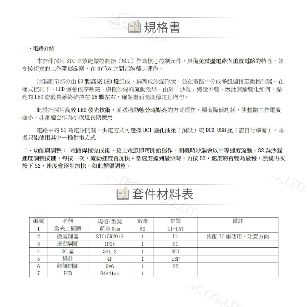 聯騰．LT-01 LED 電子沙漏計時數器 動態 LED 實作計時模組-細節圖4