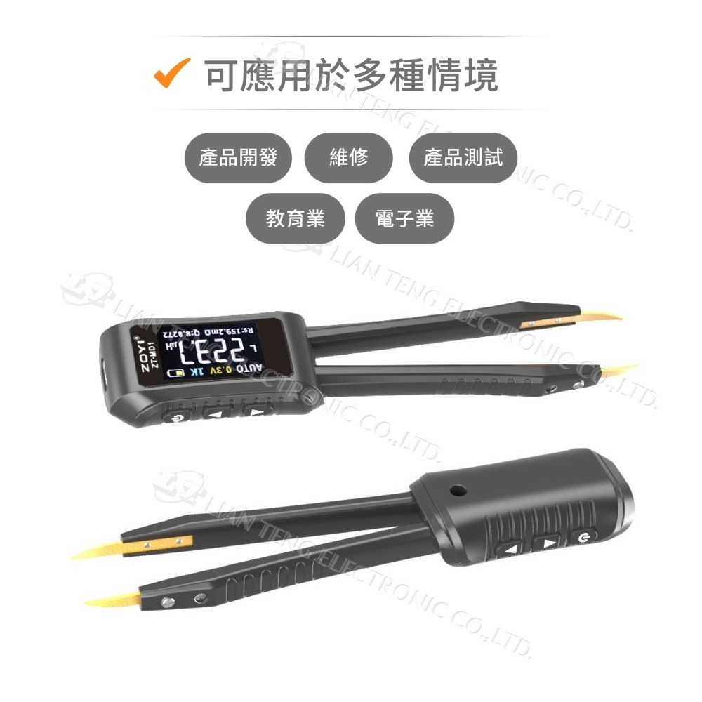 聯騰．ZT-MD1鑷子電橋測試儀｜OLED顯示 高精度蜂鳴通斷 ZOYI保固-細節圖2