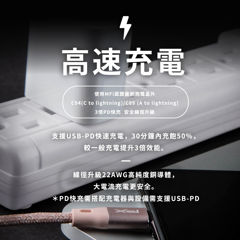 聯騰．PX大通 USB-C to Lightning 充電傳輸線（1.8M）｜MFi 認證・PD 快充・耐彎折設計-細節圖3