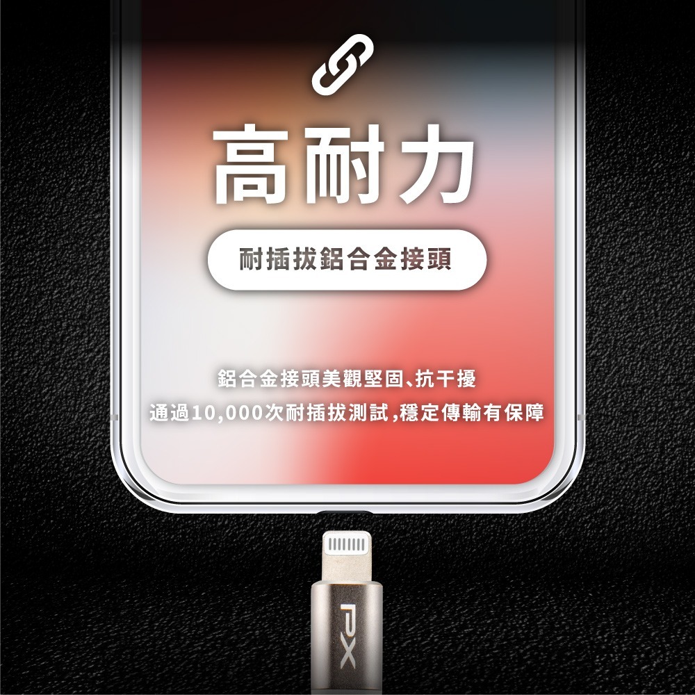 聯騰．PX大通 USB-C to Lightning 充電傳輸線（1.8M）｜MFi 認證・PD 快充・耐彎折設計-細節圖5