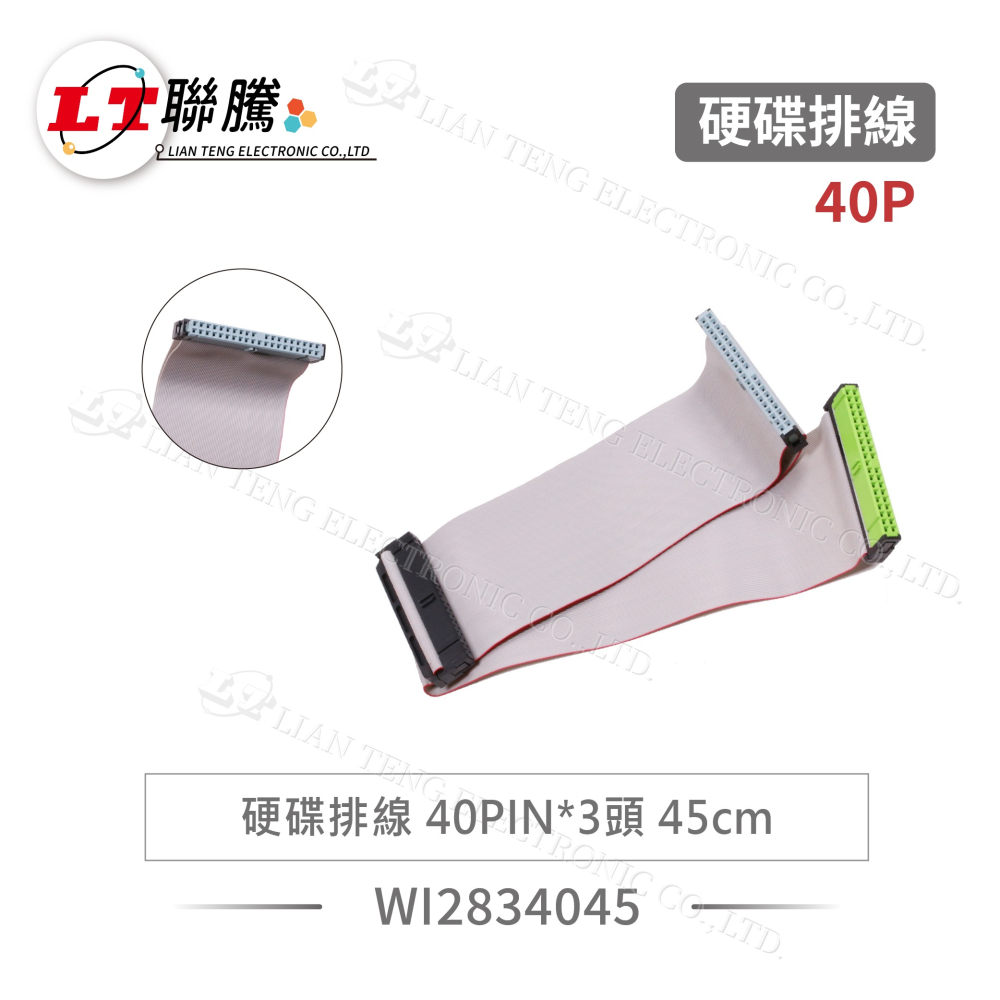 聯騰．硬碟排線 40PIN*3頭 總長50公分/45公分 IDE 光碟機用-細節圖2