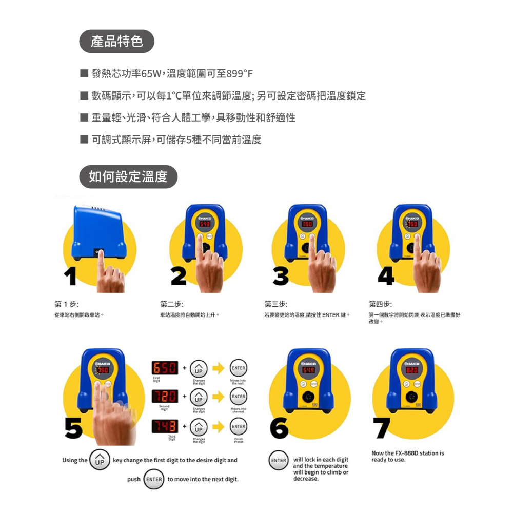 聯騰．HAKKO FX-888D數位顯示溫控電焊台-細節圖2