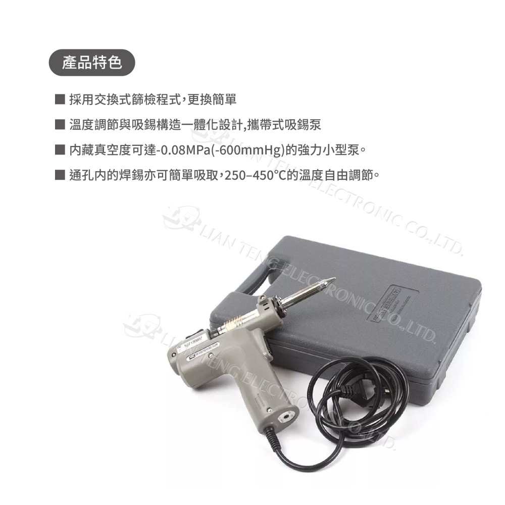聯騰．日本GOOT TP-100 攜帶型電動吸錫槍 AC110V-130V-細節圖2