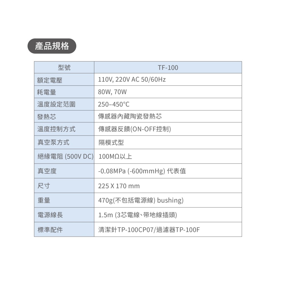 聯騰．日本GOOT TP-100 攜帶型電動吸錫槍 AC110V-130V-細節圖4