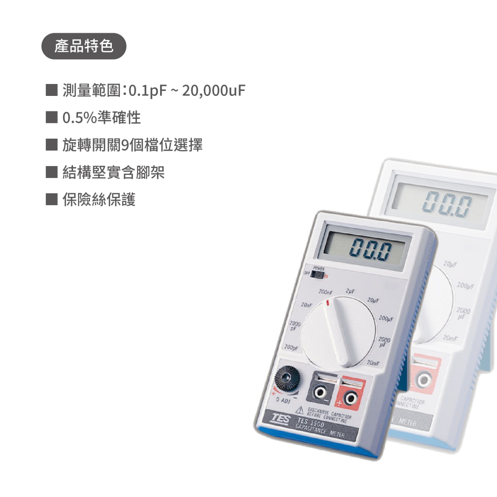 聯騰．TES泰仕 TES-1500 數位電容錶-細節圖2