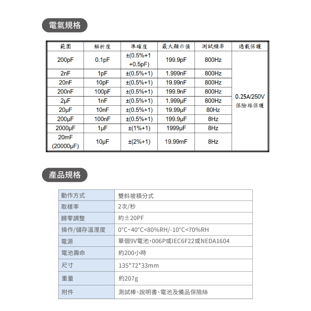 聯騰．TES泰仕 TES-1500 數位電容錶-細節圖3