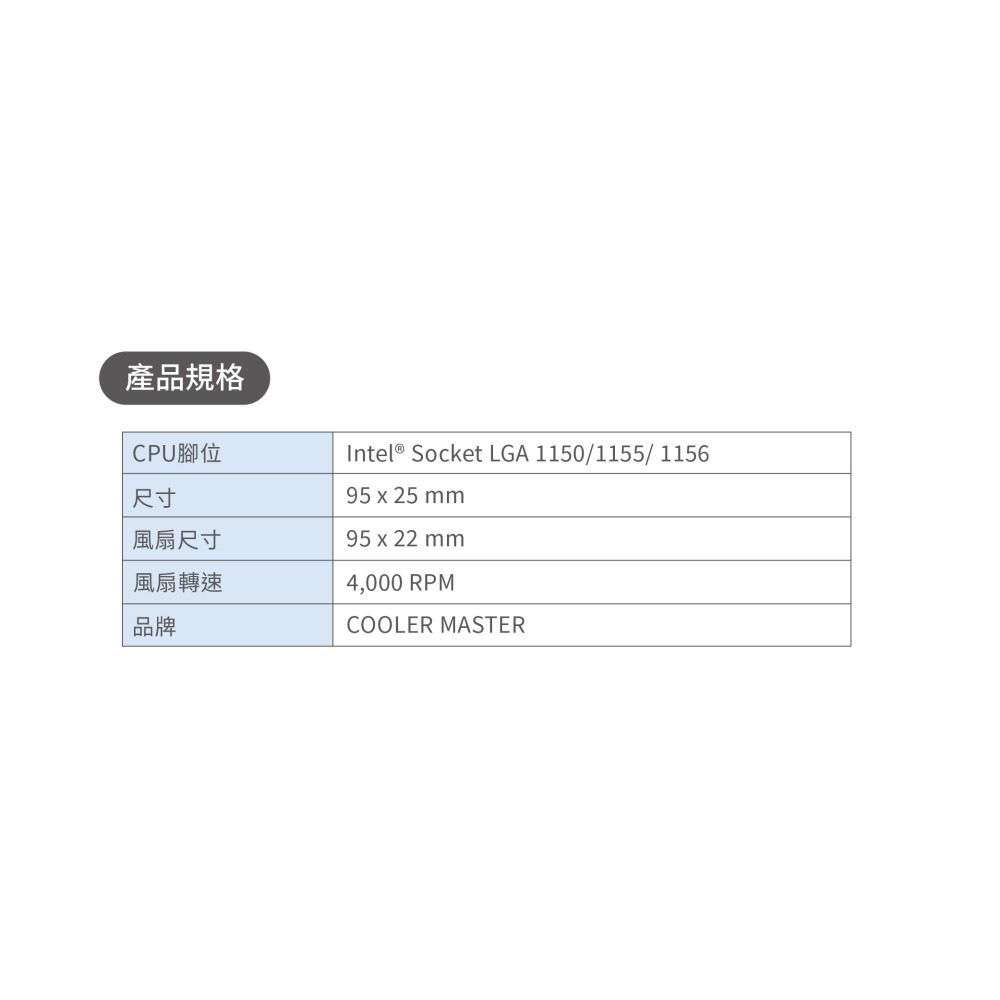 聯騰．Cooler Master X Dream P115 CPU散熱器｜鋁製高效散熱・下吹式風扇・Intel LGA-細節圖2