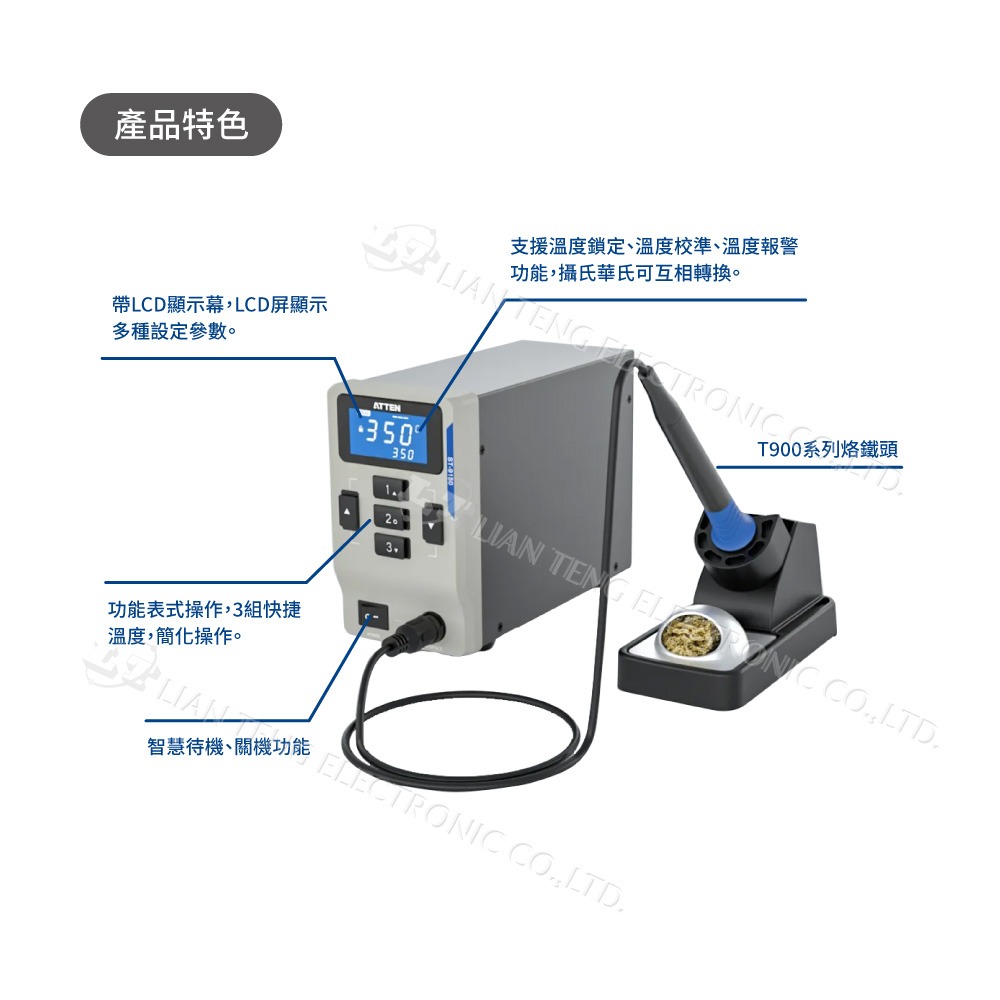 聯騰．ATTEN ST-965數位焊台 65W AC110V-細節圖2