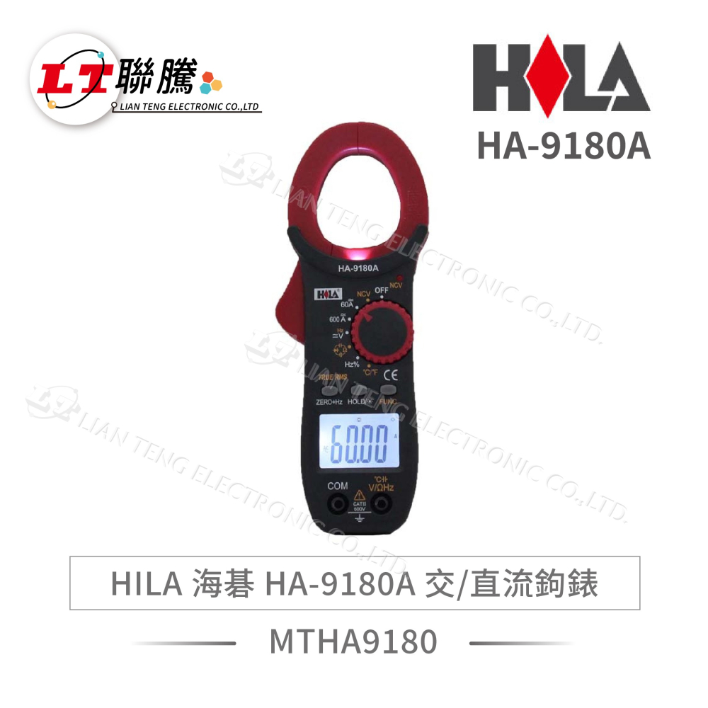 HILA 海碁 HA-9140A HA-9180A 交/直流鉤錶-細節圖3