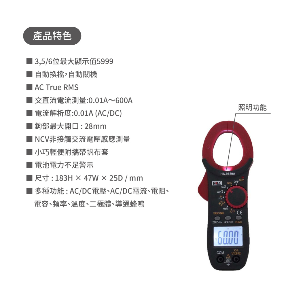 HILA 海碁 HA-9140A HA-9180A 交/直流鉤錶-細節圖4