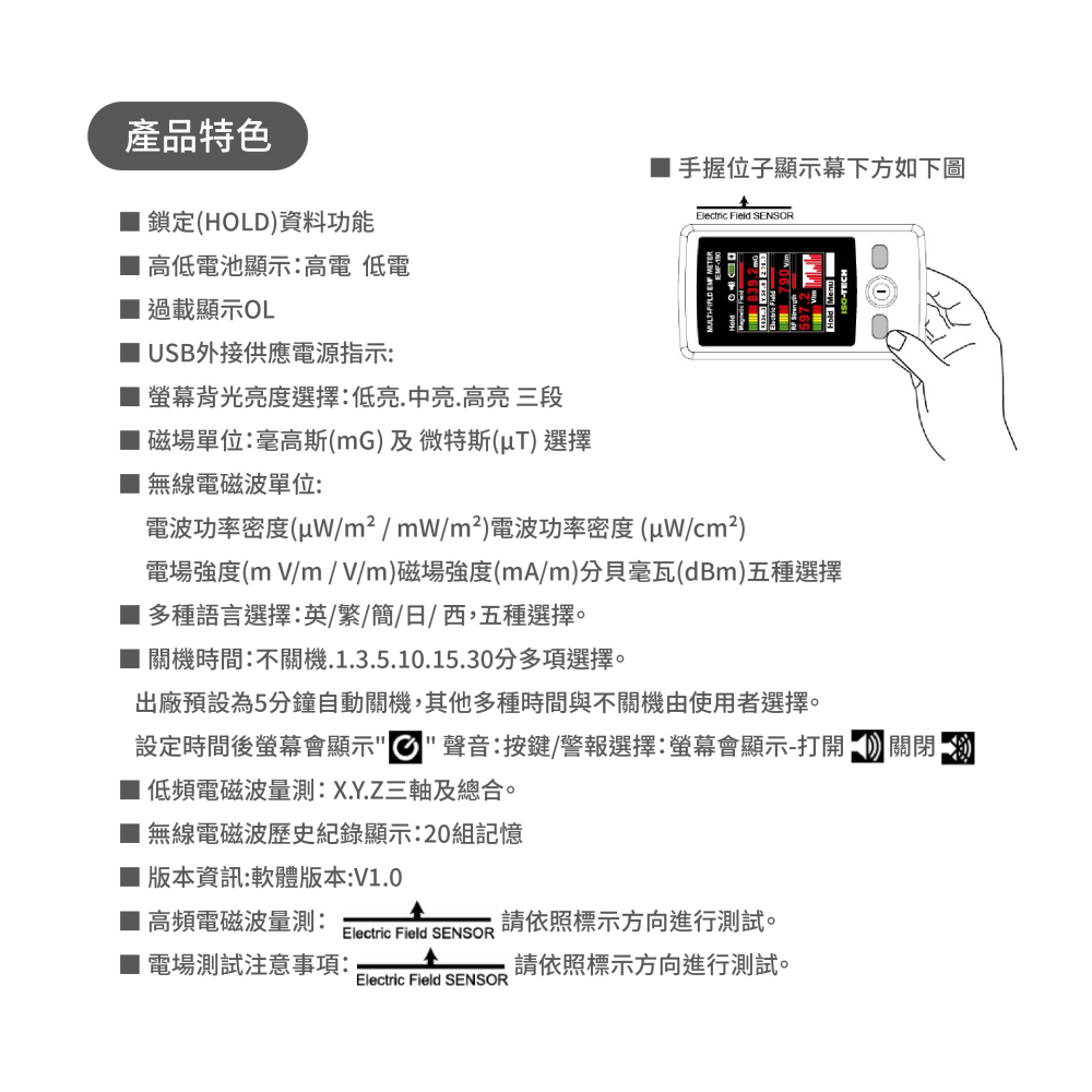 聯騰．TENMARS TM-190 / TM-191 電磁波測試計-細節圖2