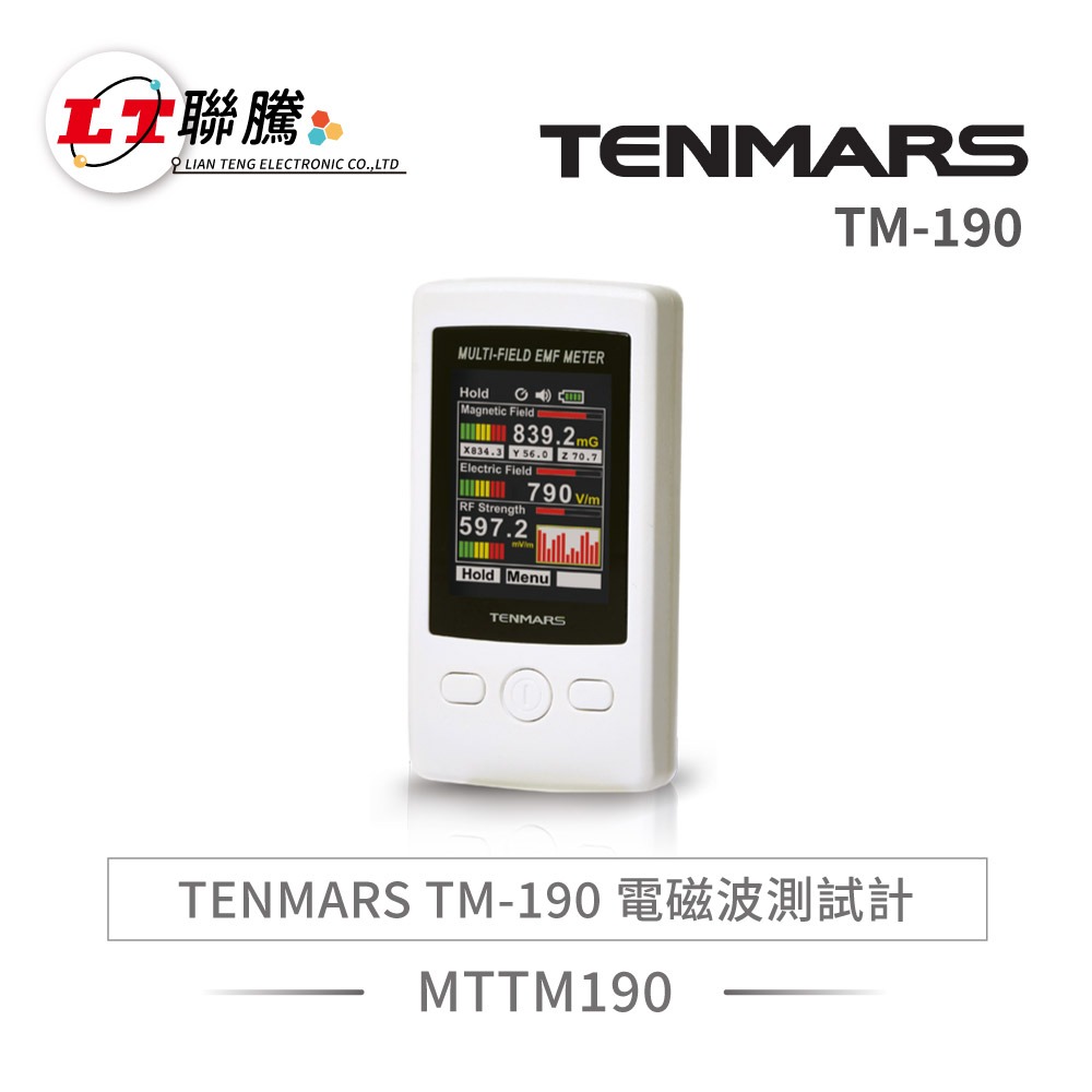 聯騰．TENMARS TM-190 / TM-191 電磁波測試計-規格圖6