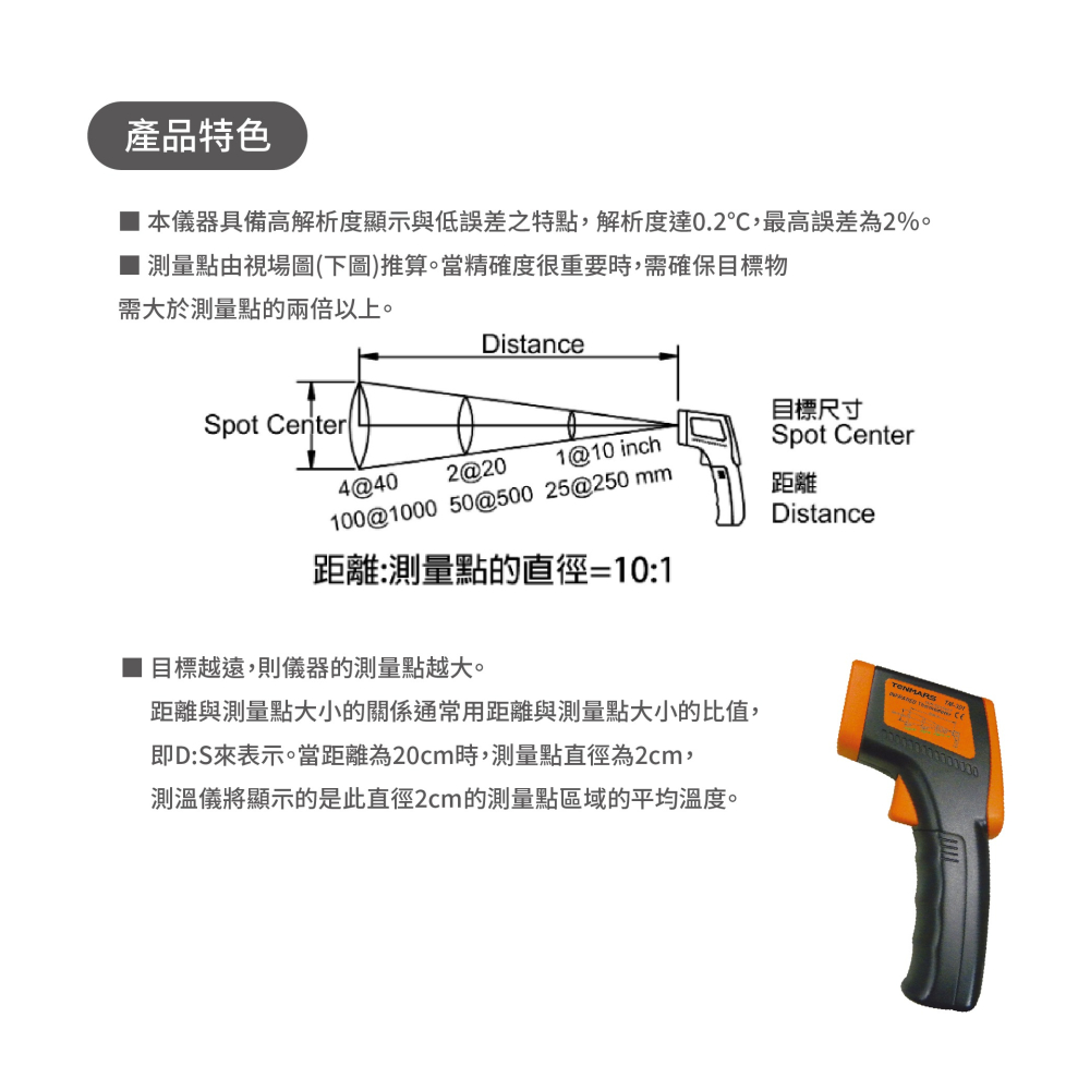 聯騰．世駿TENMARS TM-301 手持式槍型紅外線溫度計-細節圖2